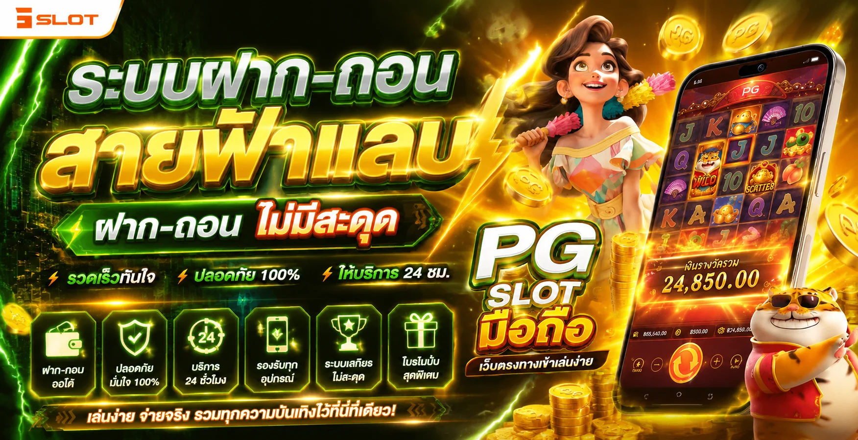 นำโชค789 เว็บสล็อตตรง ฝากถอนออโต้ เล่นง่ายตลอด 24 ชม.