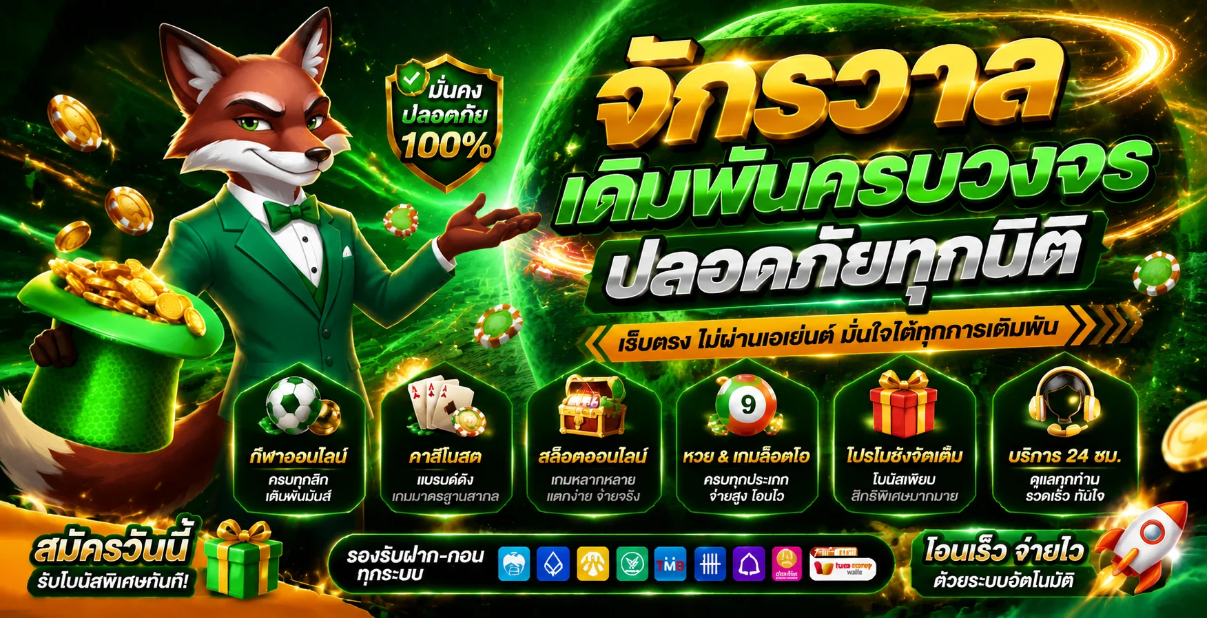 นำโชค789 เว็บสล็อตตรง ฝากถอนออโต้ เล่นง่ายตลอด 24 ชม.